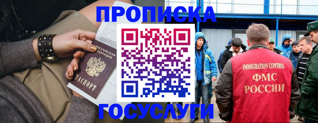 прописка паспорт в Николаевске